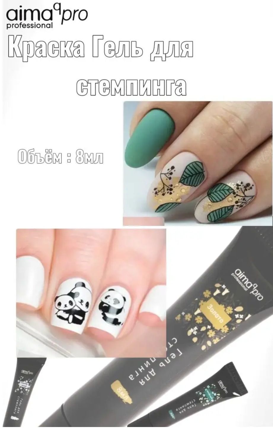 Гель - Краска для стемпинга — фото 1