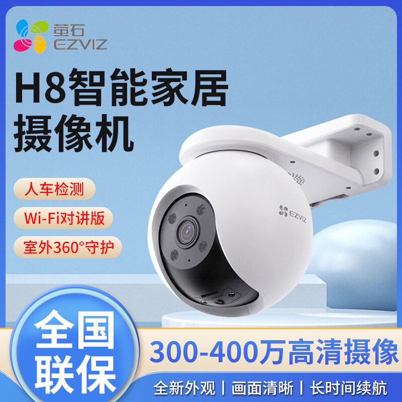 Ezviz H8 3MP Наружная WiFi PTZ камера для безопасности с объективом 4 мм и 32 ГБ памяти, водонепроницаемая