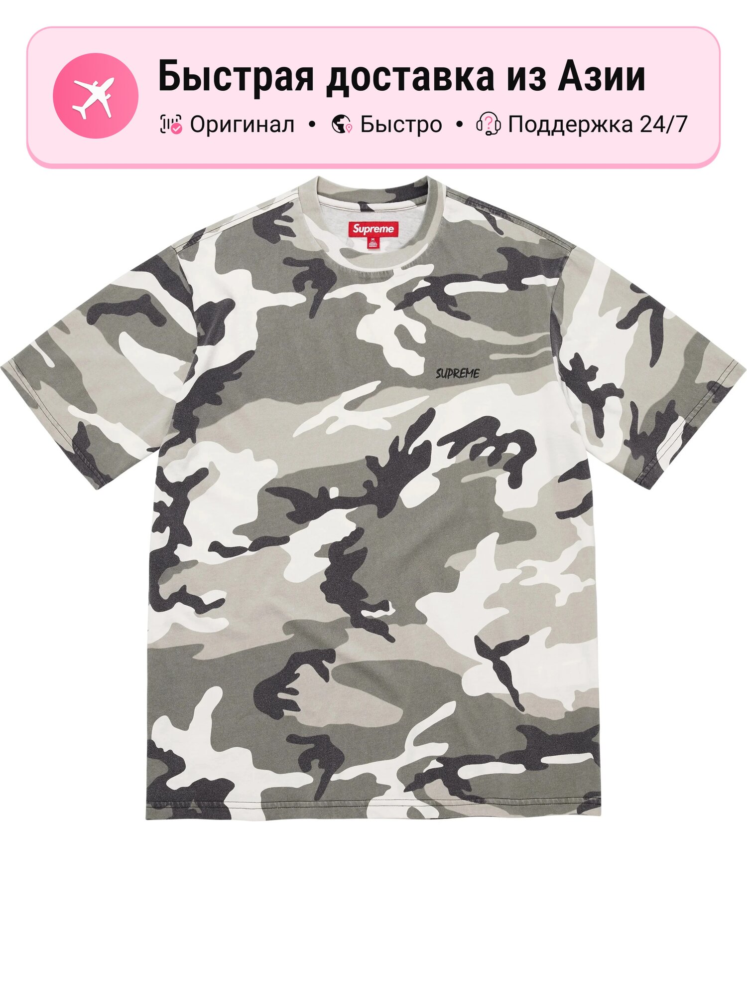 Футболка Supreme FW25 WEEK16 Washed S/S Top