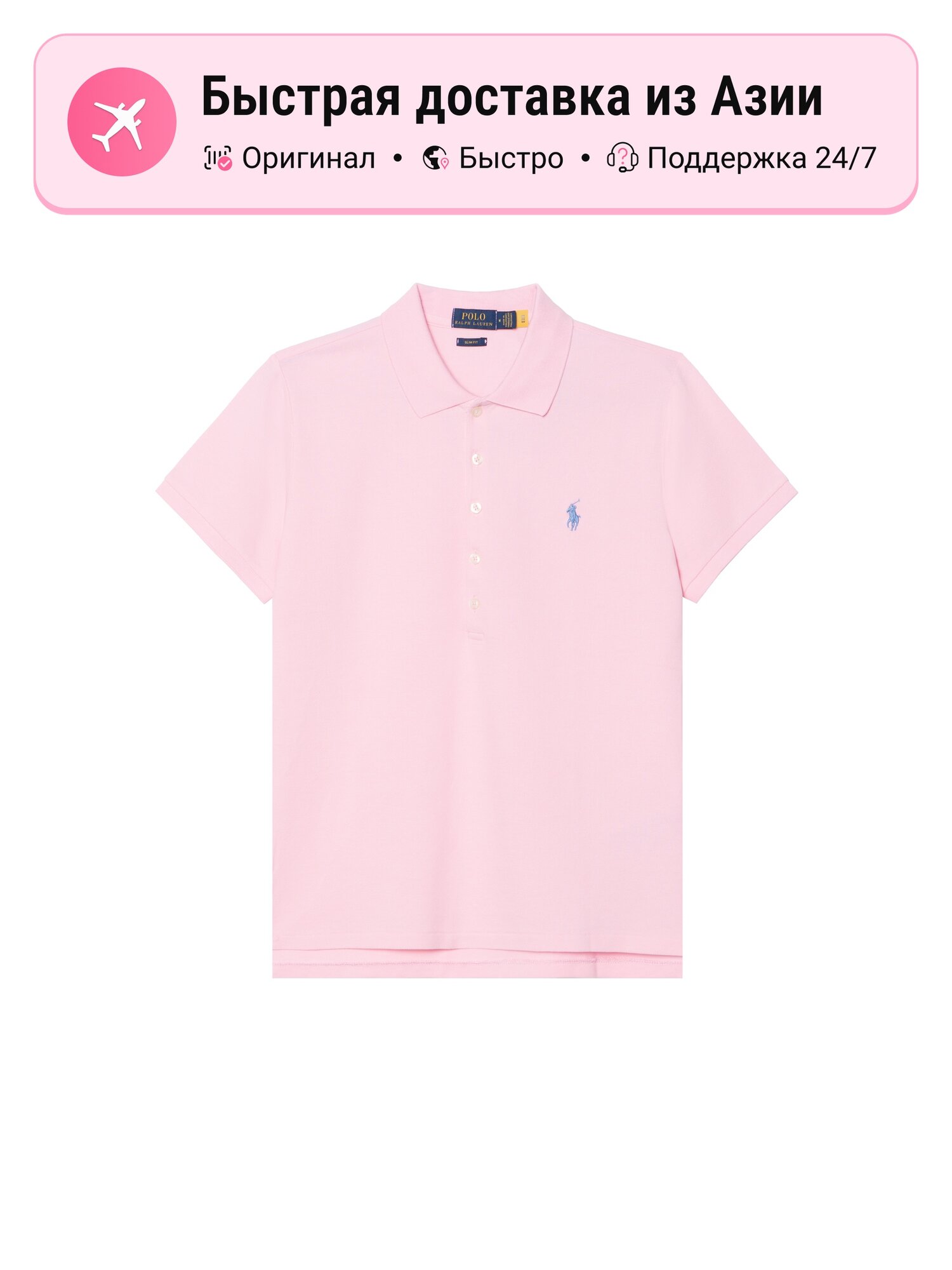 Поло Polo Ralph Lauren Polo Ralph Lauren