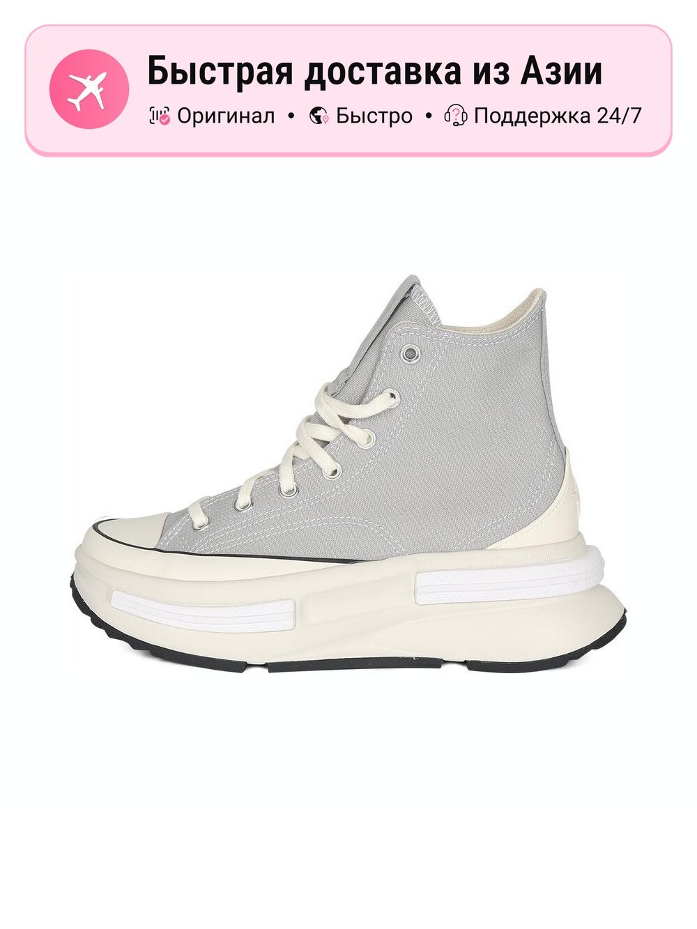 Кеды Converse 327