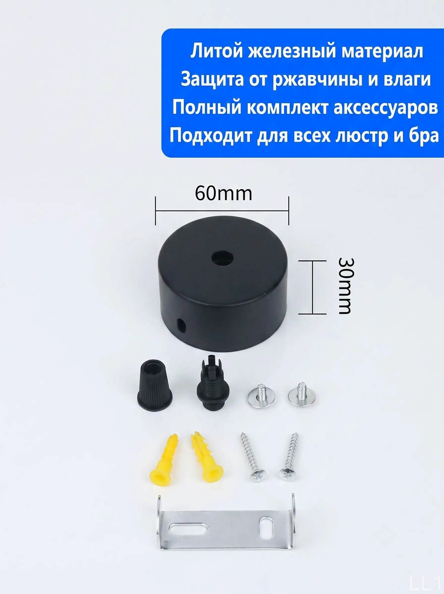 Потолочная чаша для люстры D60 мм H30 мм, декоративное потолочное основание с крепежной планкой, матовый черный цвет для подвесных светильников и настенных ламп