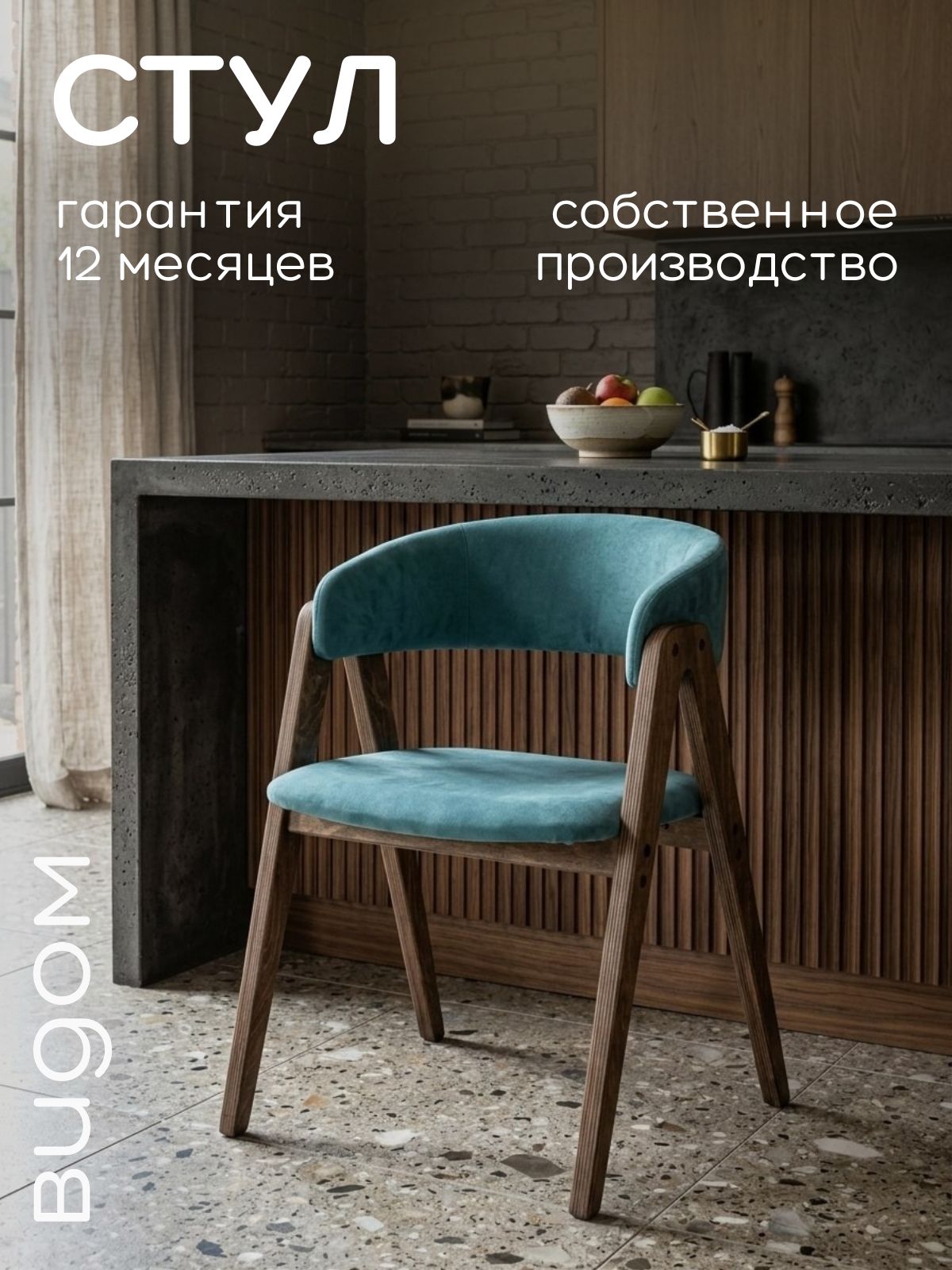 Стул Ато/1шт./Кухонный