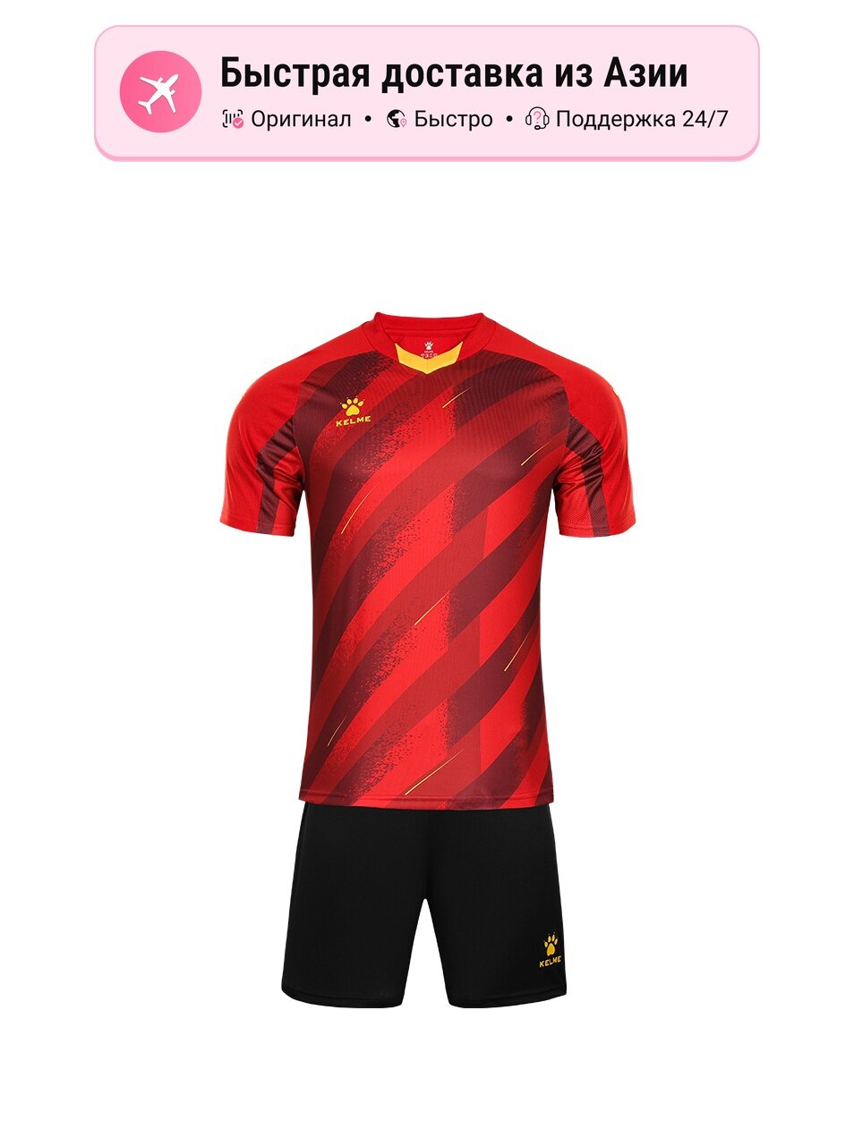 Форма спортивная Kelme 1049370703