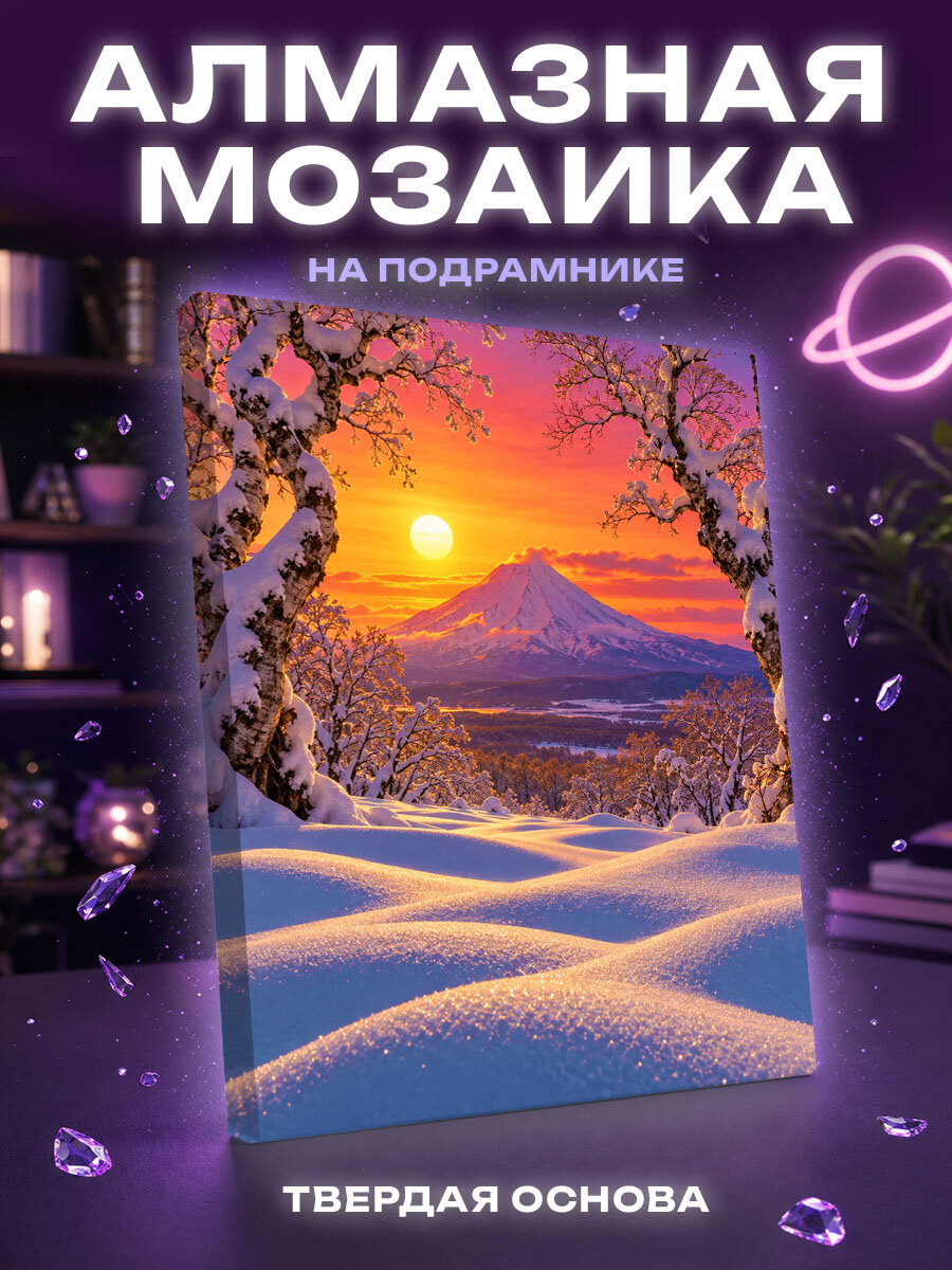 Алмазная мозаика Каменные берёзы у зимнего вулкана
