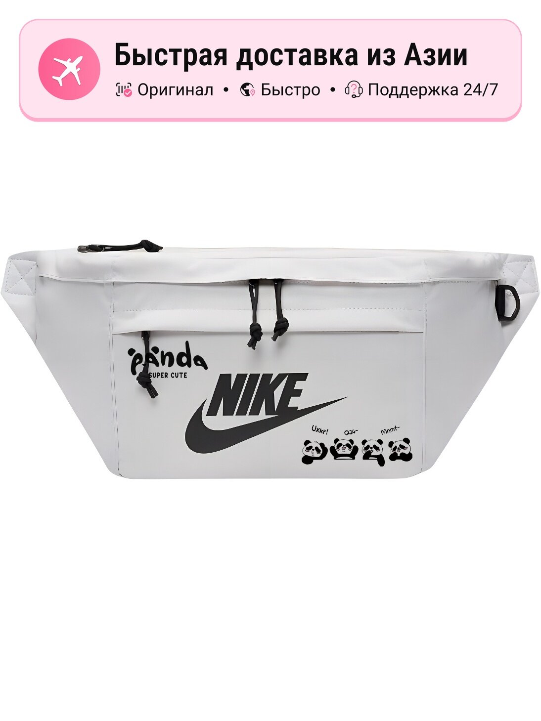 Сумка поясная Nike Light Bone, 11 шт.