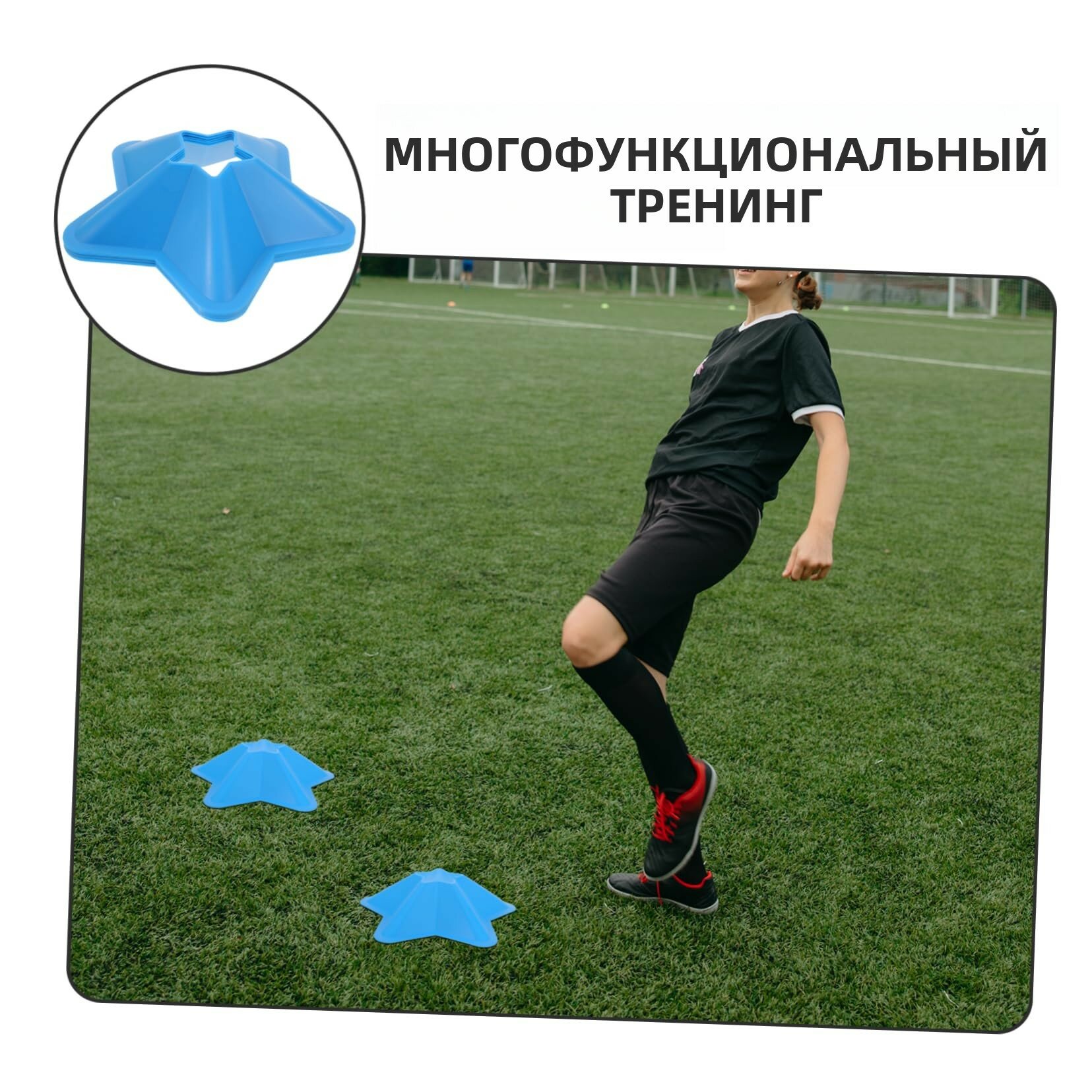Разметочные конусы для тренировки футбола, синие, комплект из 5 штук, из полиэтилена