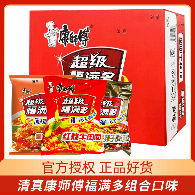 Лапша мгновенного приготовления ｍａｓｔｅｒ Kong Fu Man Duo, смешанные вкусы лапши быстрого приготовления, 24 упаковки