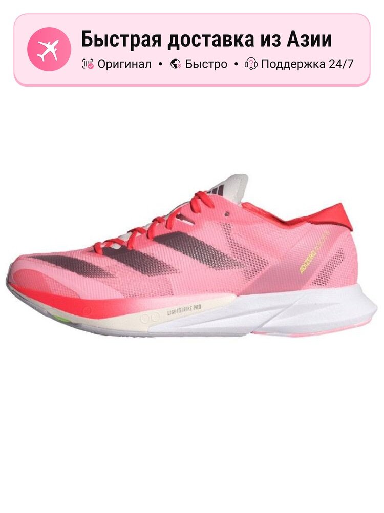 Кроссовки adidas Adizero Adios Boost 2