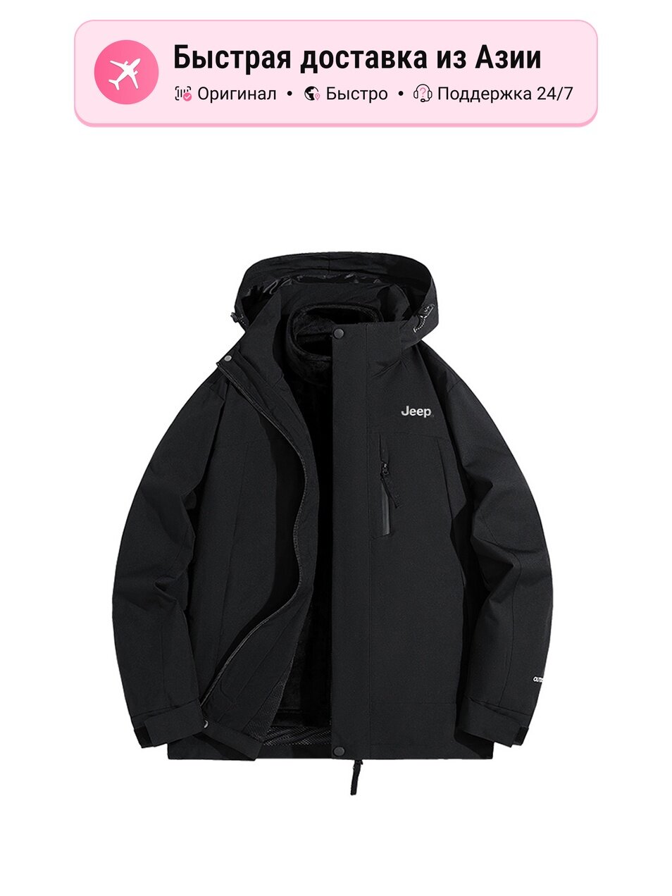 Куртка JEEP Soft Shell