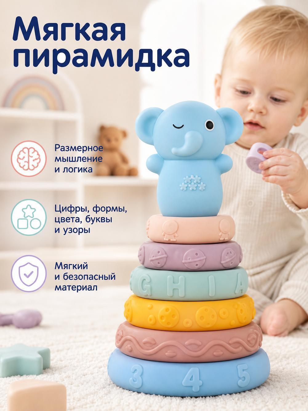Развивающая тактильная игрушка пирамидка-сортер из силикона "Енотик", грызунок для зубов