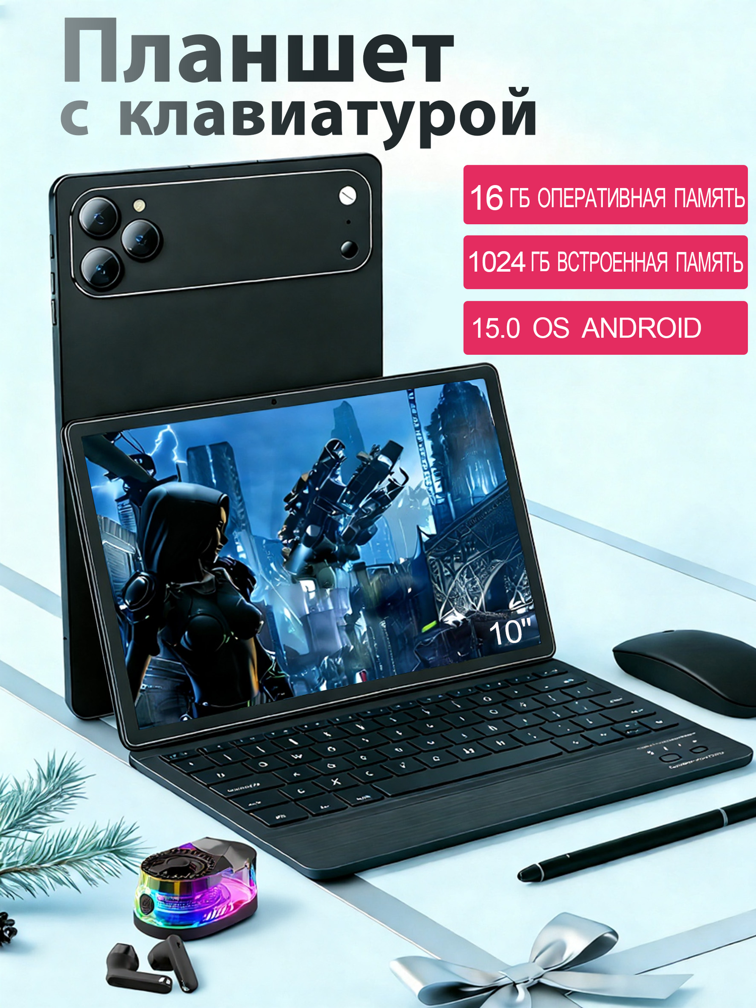 Планшет 17Pad, с клавиатурой , аудио с Bluetooth-гарнитуры, Android 15, 10000 мАч, 16 ГБ/1 ТБ, Лучший подарок