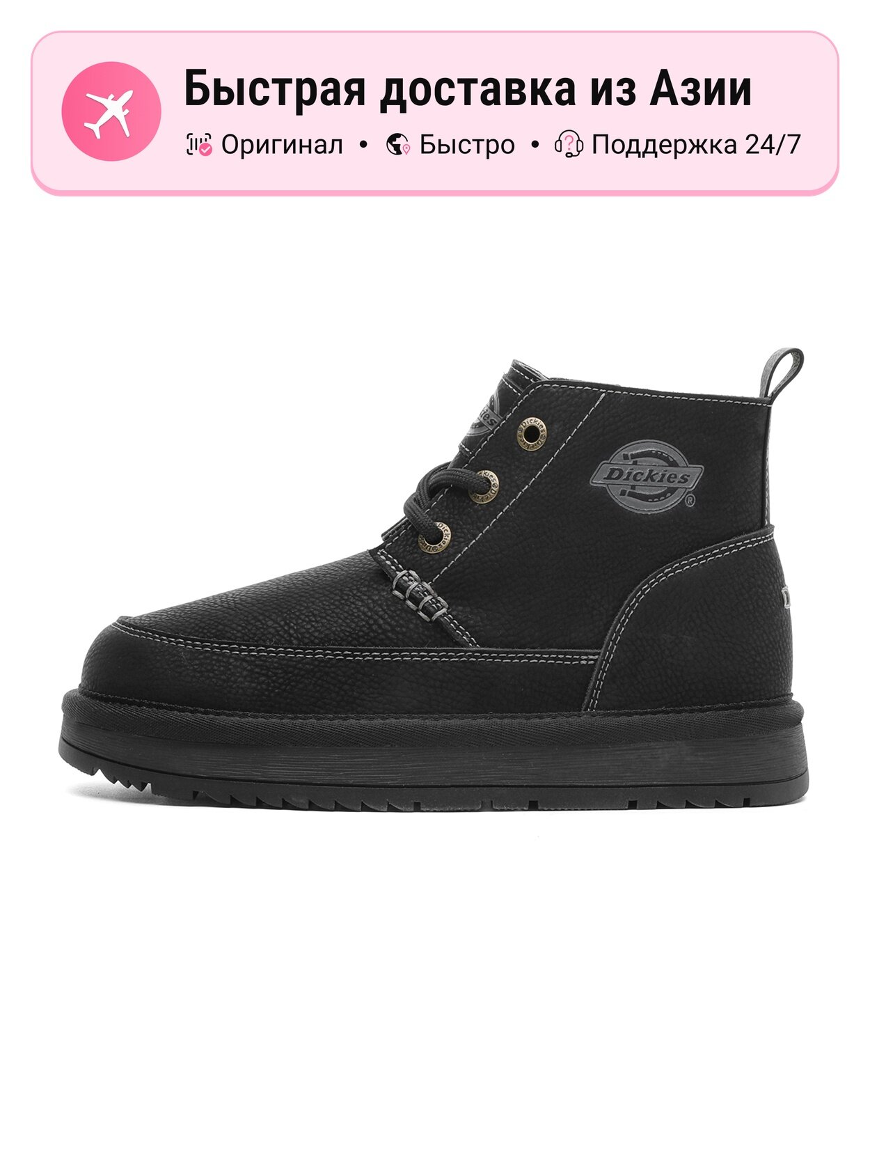 Ботинки берцы Dickies Dickies