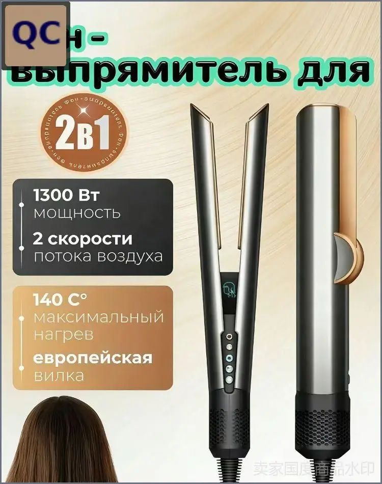 Фен для волос Фен для волос 1300 Вт, 2 скорости, иониз 1300 Вт, скоростей 2, серый металлик