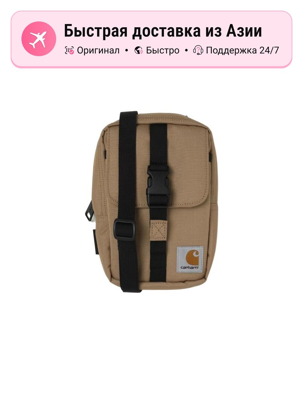 Сумка кросс-боди Carhartt WIP Polyester Shoulder Bag, S EU