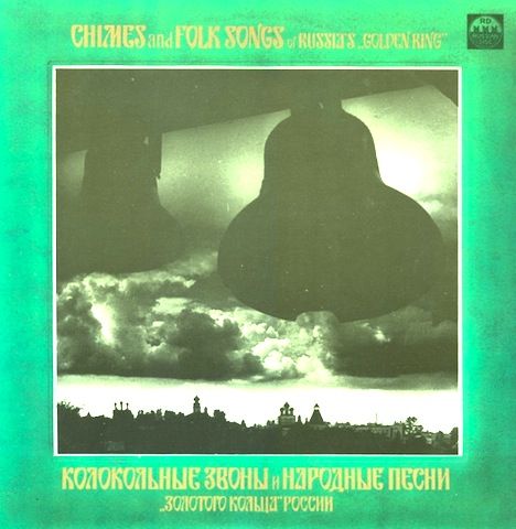 Виниловая пластинка - 2XLP - Колокольные Звоны И Народные Песни "Золотого Кольца России (в отличном состоянии)