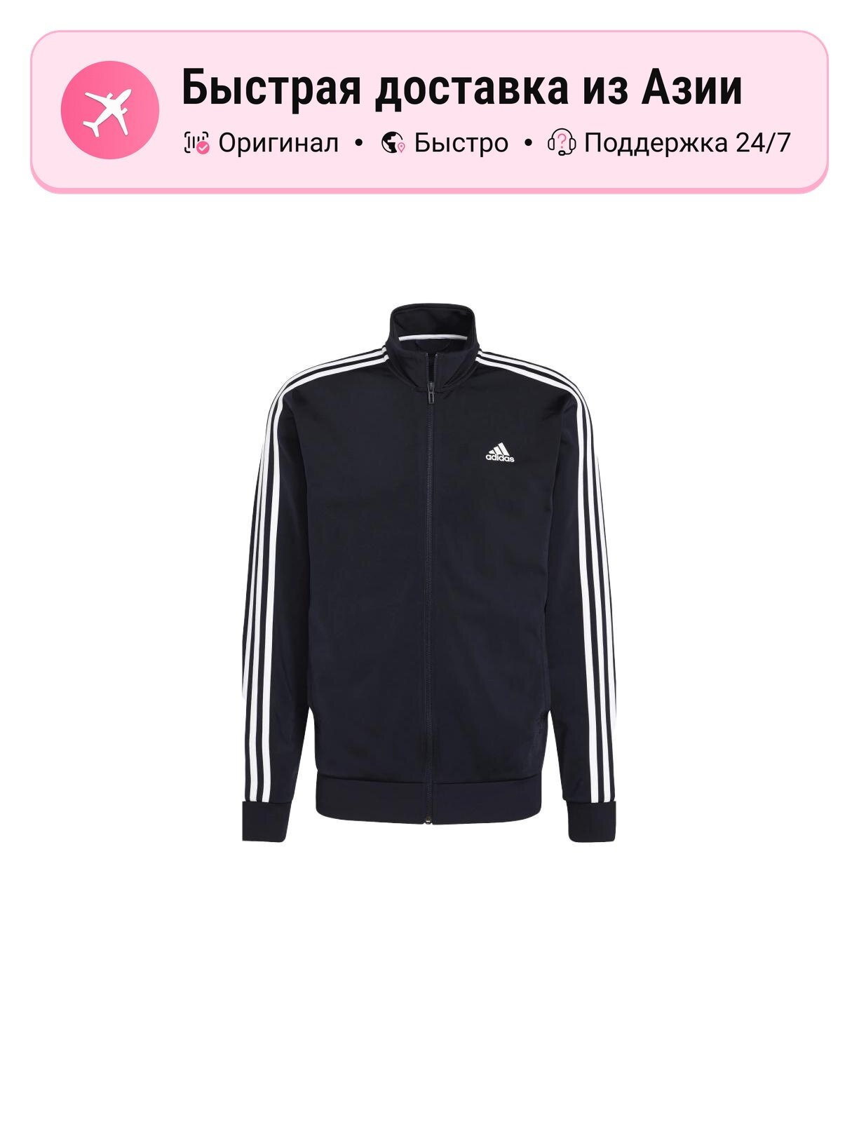 Куртка adidas ESSENTIALS 3 Stripes