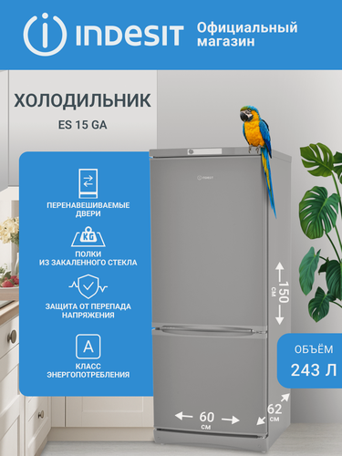 Изображение товара Холодильник Indesit ES 15 GA двухкамерный, серебристый, 243 л, морозилка снизу