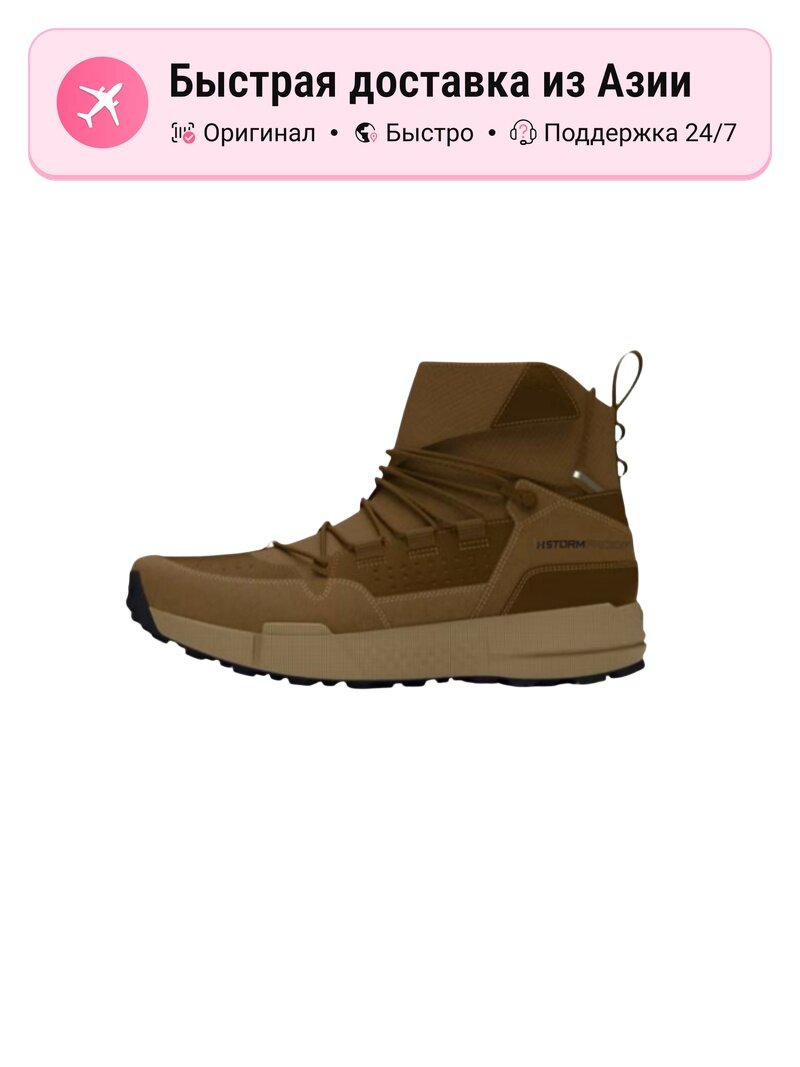 Ботинки берцы Under Armour Umber