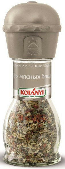 Приправа Kotanyi Для мясных блюд мельница, 40г, (2 шт)