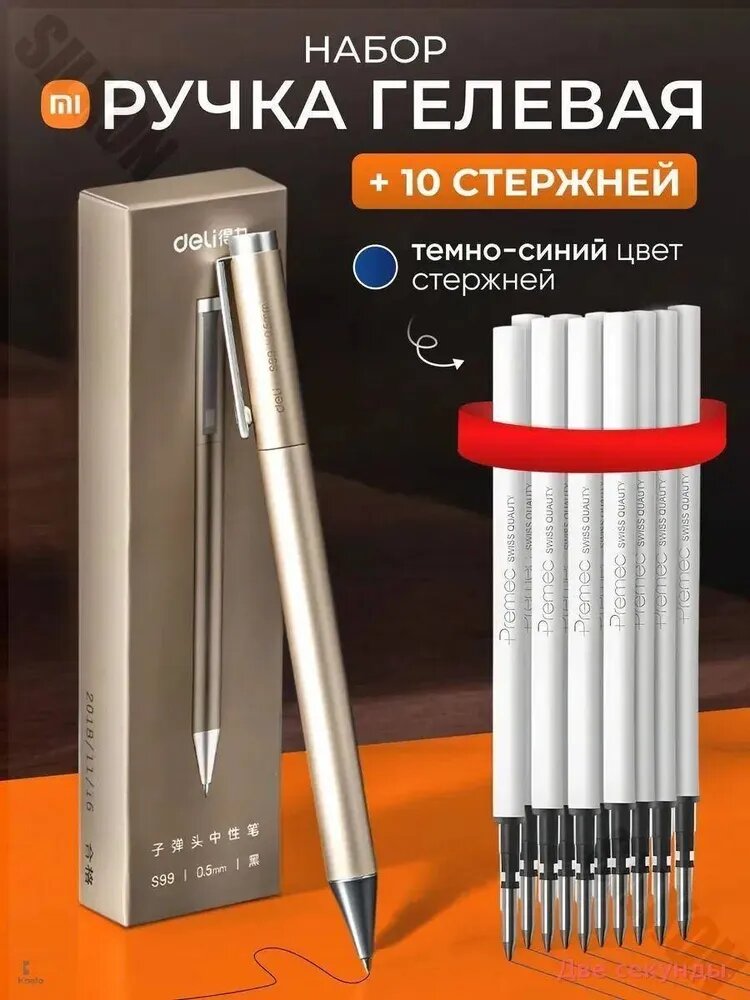 Ручка Мультисистемная, Линер, толщина линии: 0.5 мм, цвет: Темно-синий, 1 шт.