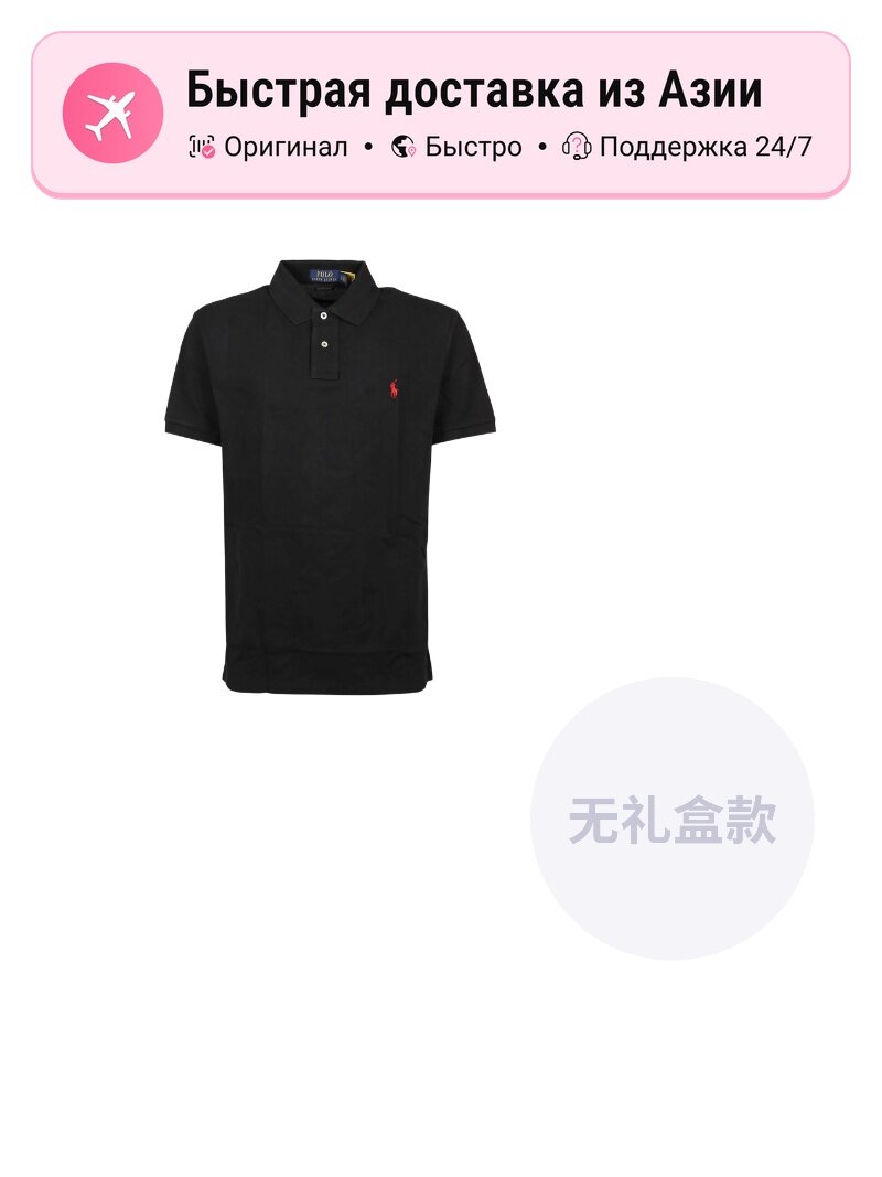 Поло Polo Ralph Lauren Polo Ralph Lauren