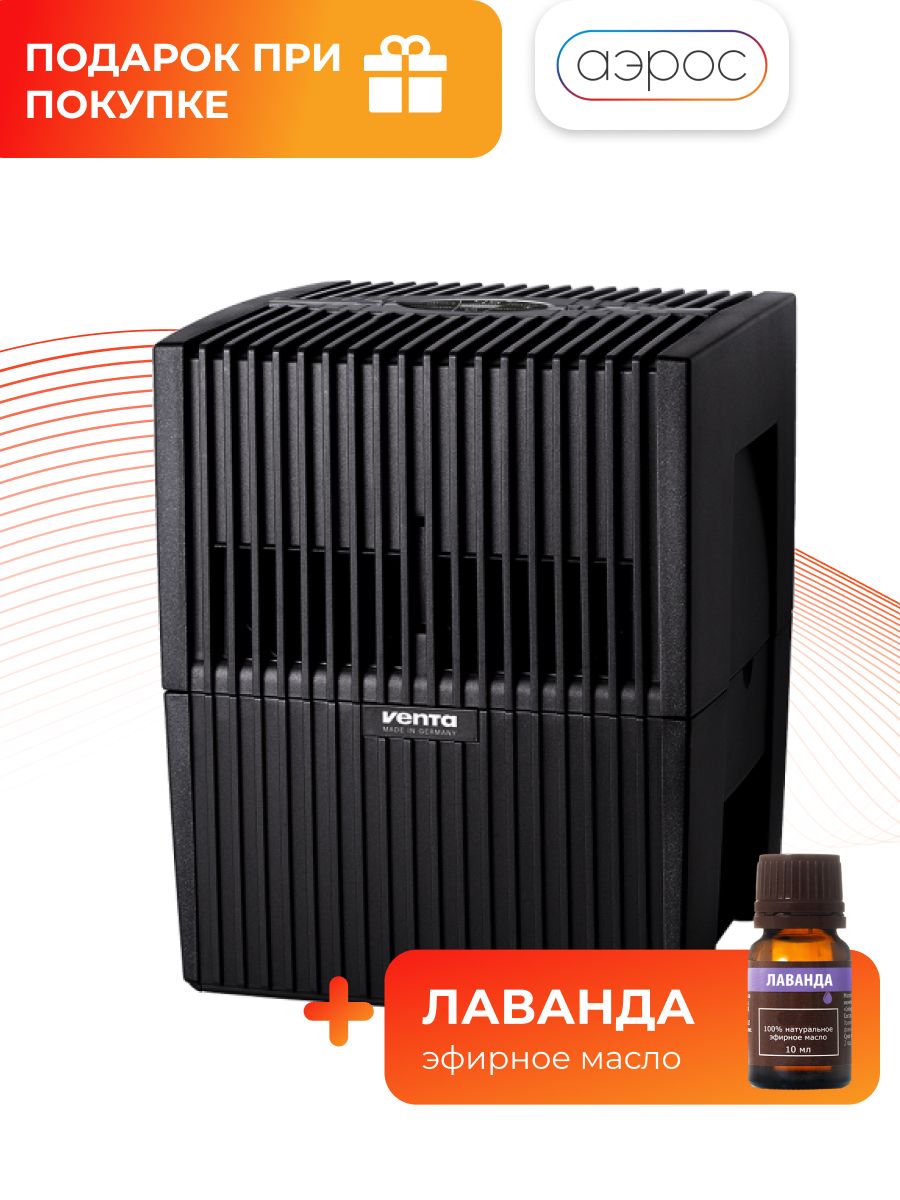 Мойка воздуха Venta Comfort Plus LW25 черный + арома масло (апельсин)