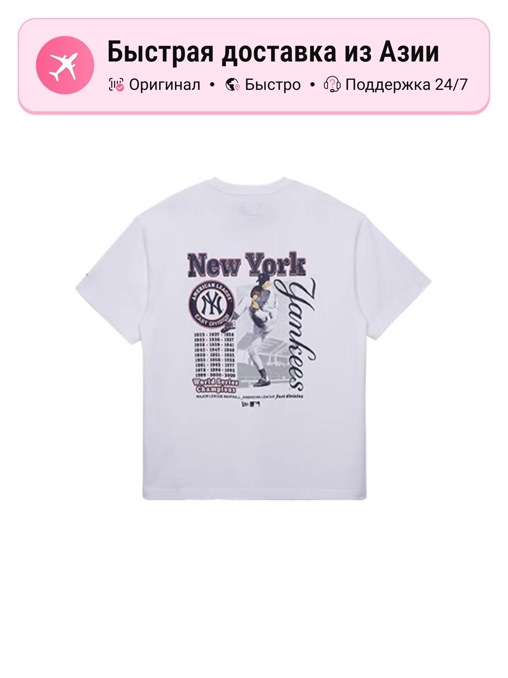 Футболка NEW ERA New Era x MLB SS24