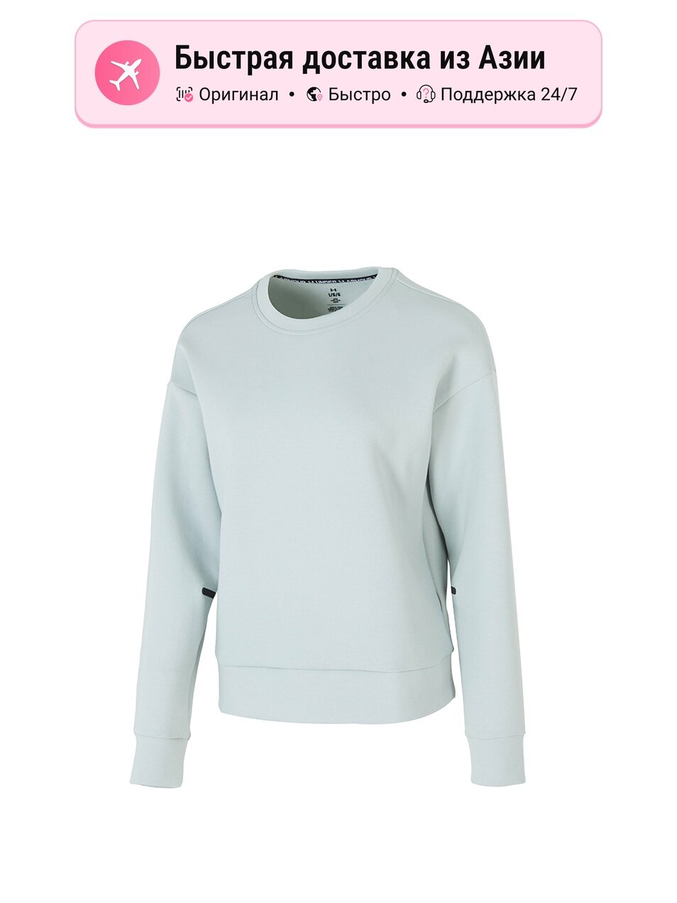 Свитшот Under Armour Under Armour, 1 шт.