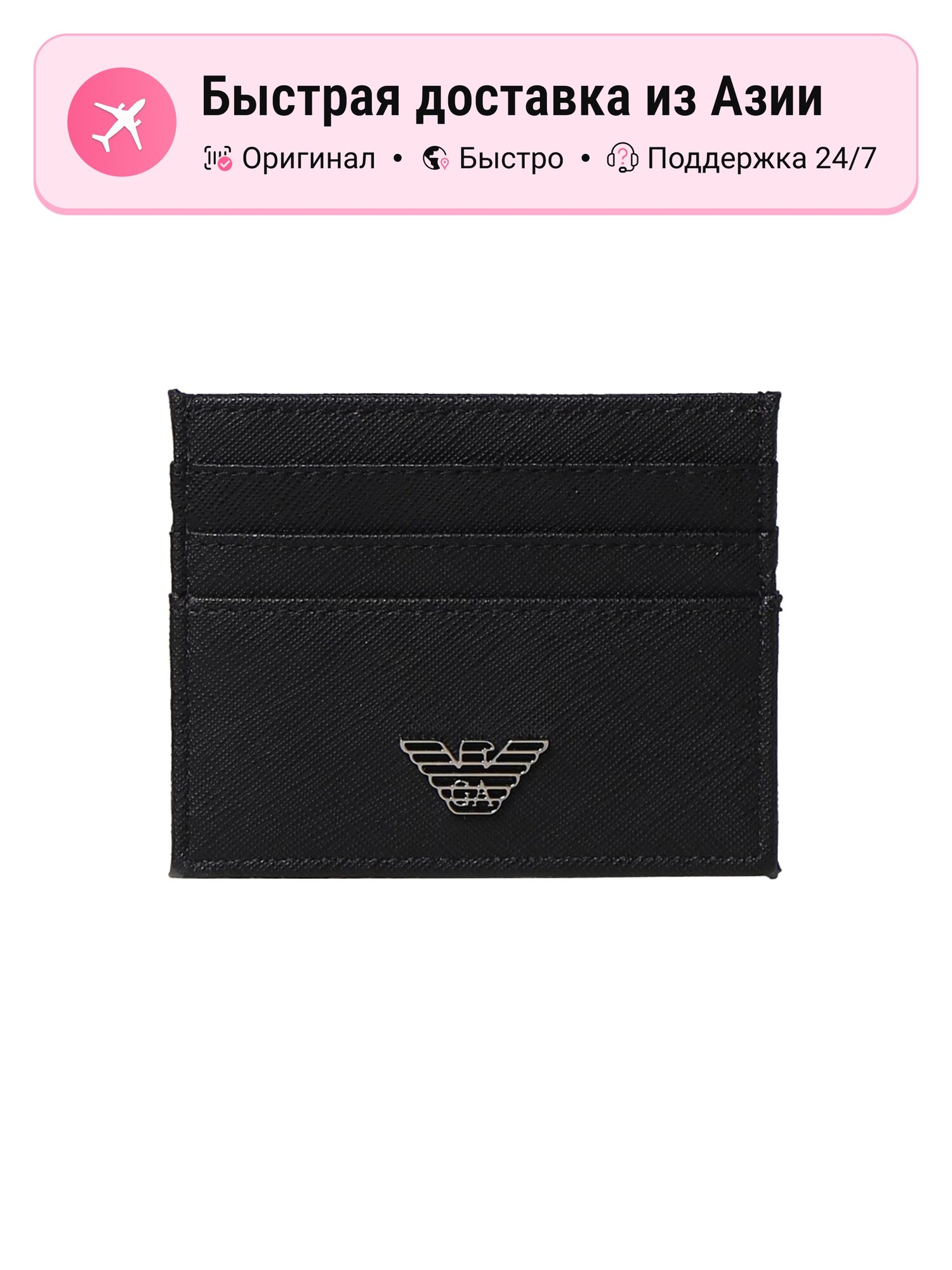 Картхолдер EMPORIO ARMANI