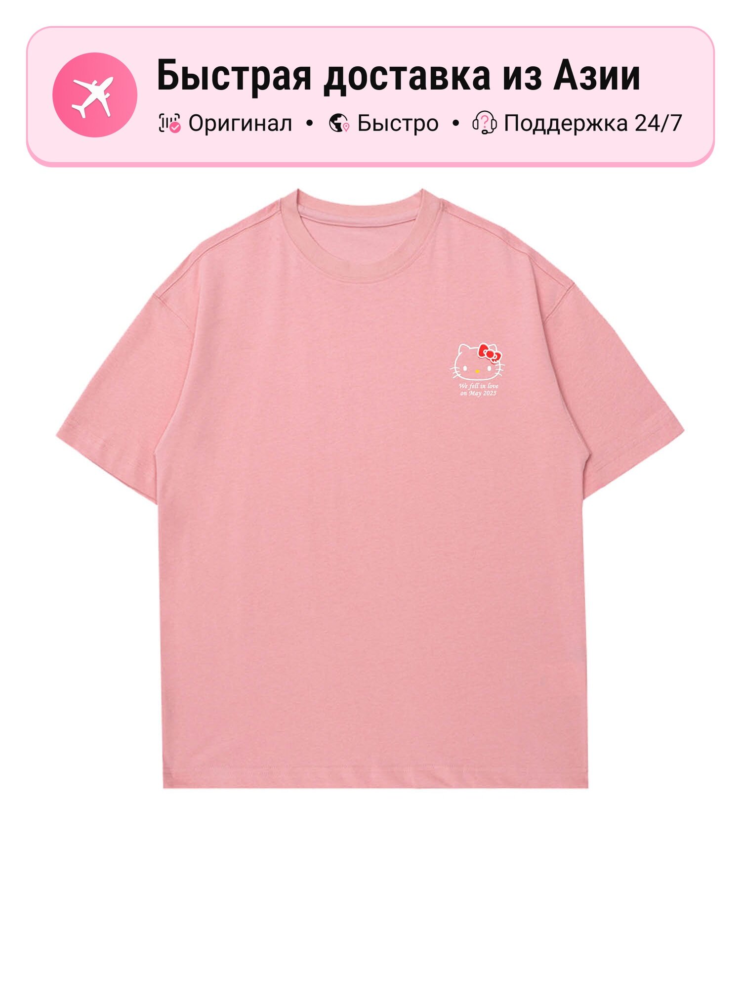 Футболка Sanrio Hello Kitty