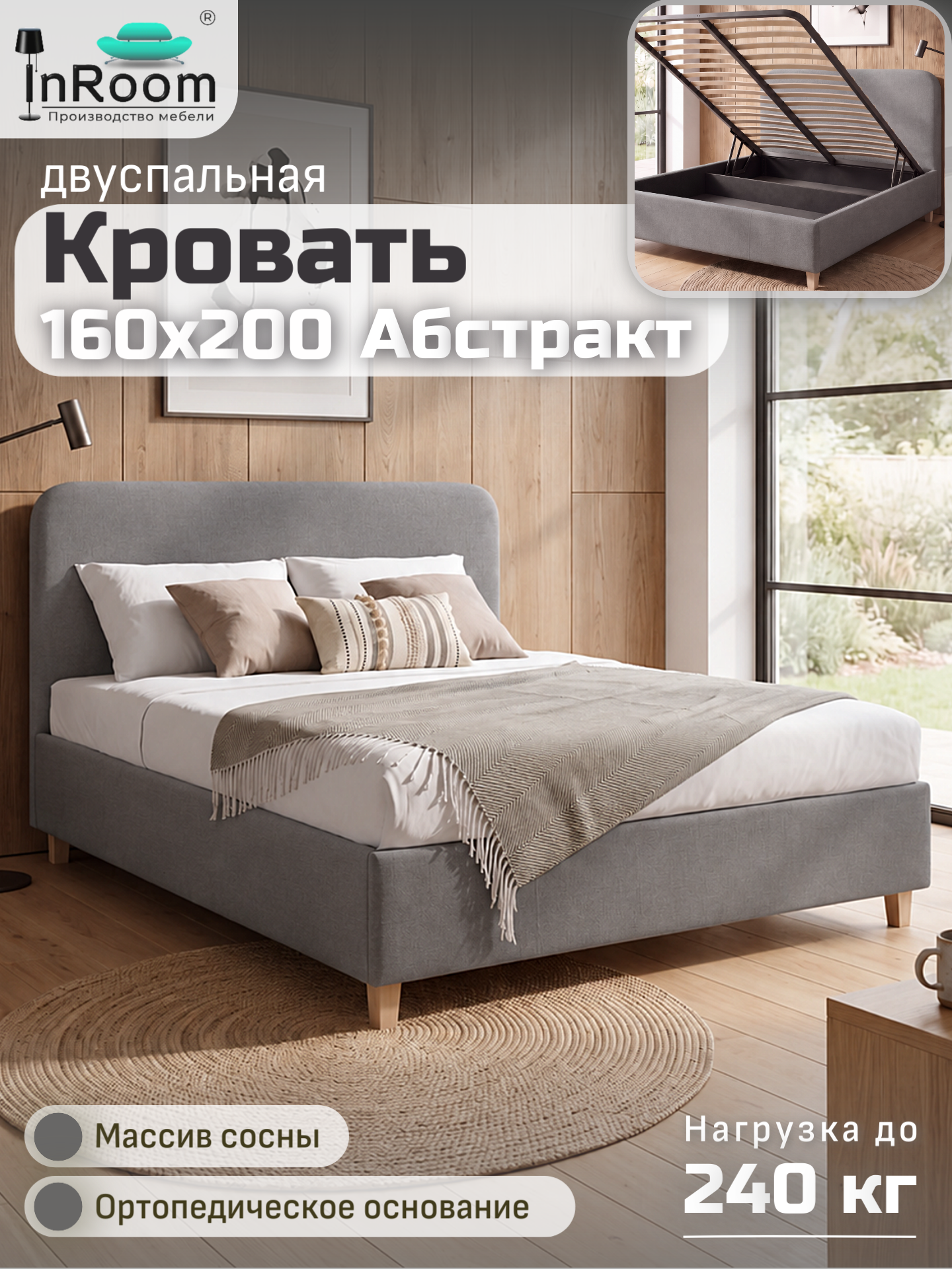 Кровать Абстракт 160х200, с подъемным механизмом, велюр светло-серый, с ножками, 1 ящик