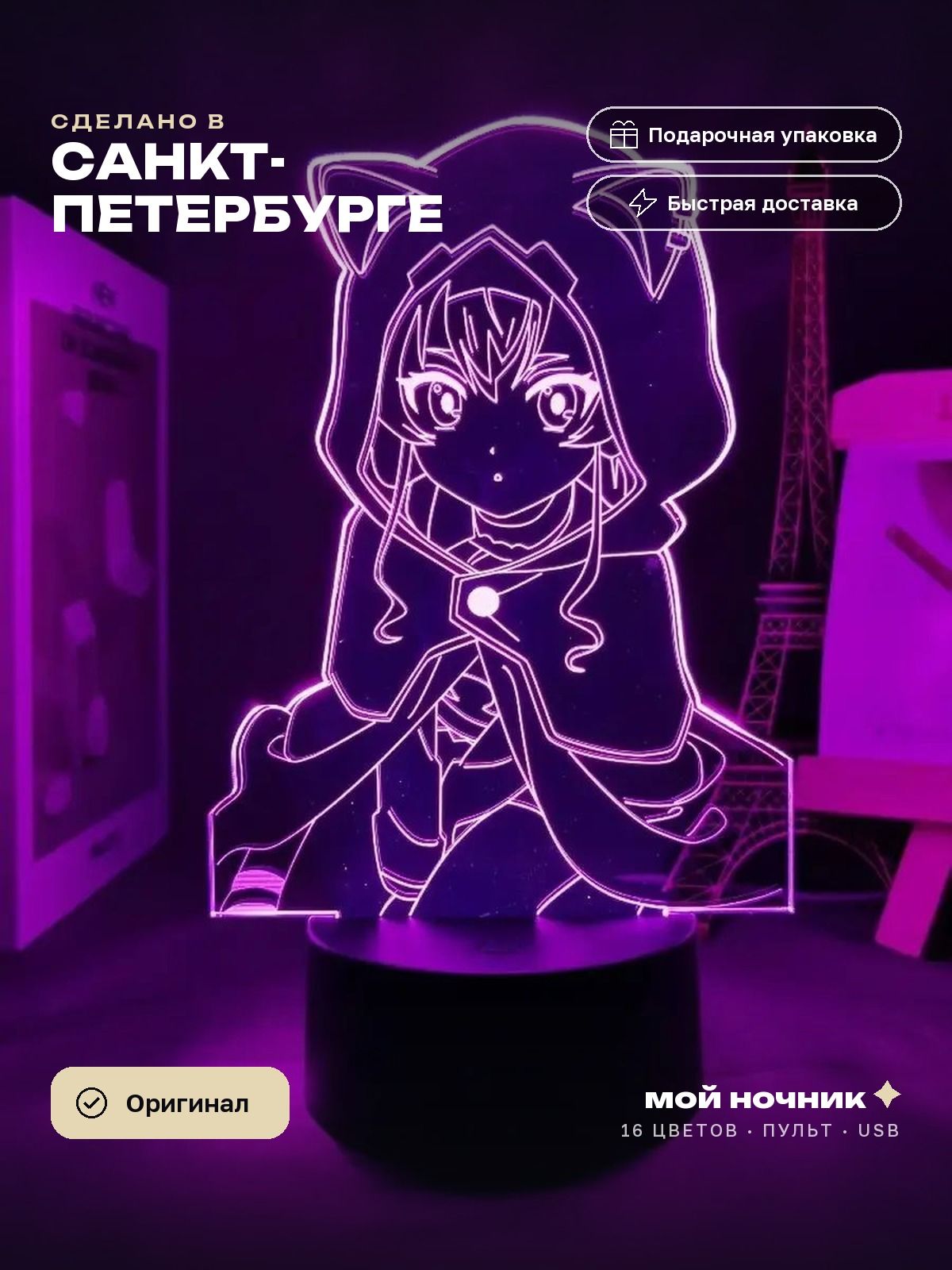 Ночник Рокси Мигурдия из аниме Реинкарнация безработного. 3D светильник Mushoku Tensei, подарок анимешнику.