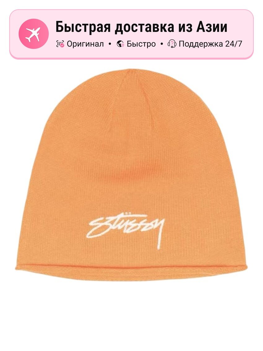 Шапка-бини Stussy Chain Stitch Rolled Edge Skullcap для мужчин