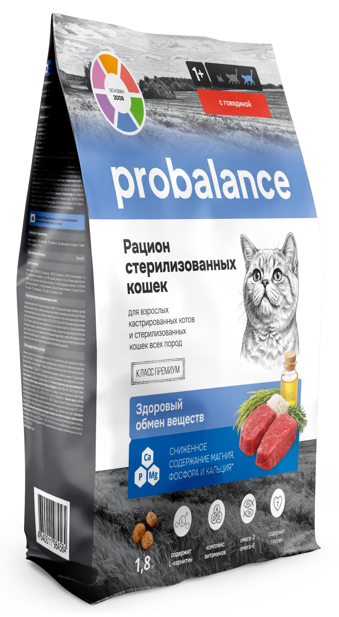 Сухой корм для стерилизованных кошек и кастрированных котов ProBalance Sterilised с говядиной 1,8 кг