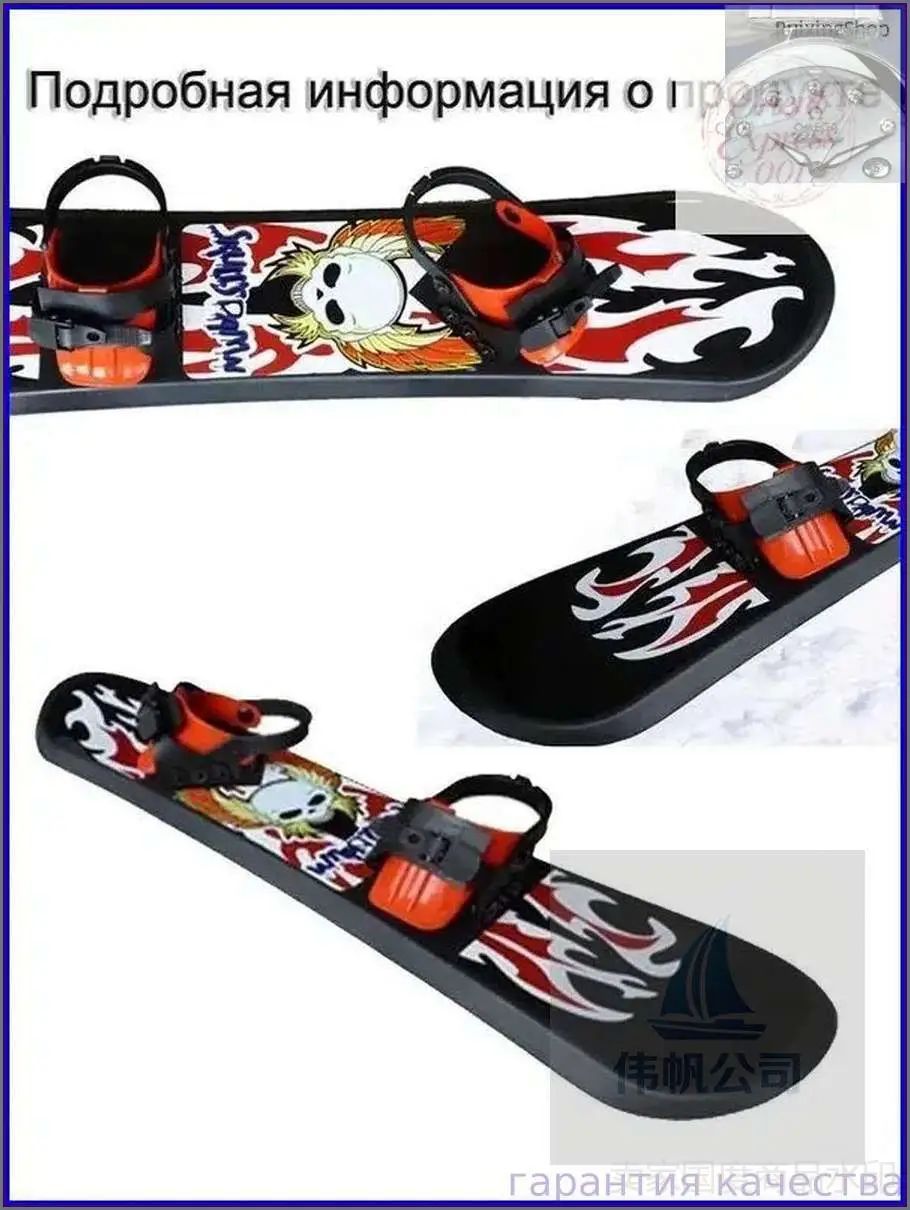 Сноуборд, Ldd-Children's snowboard-9d5ed417d86e