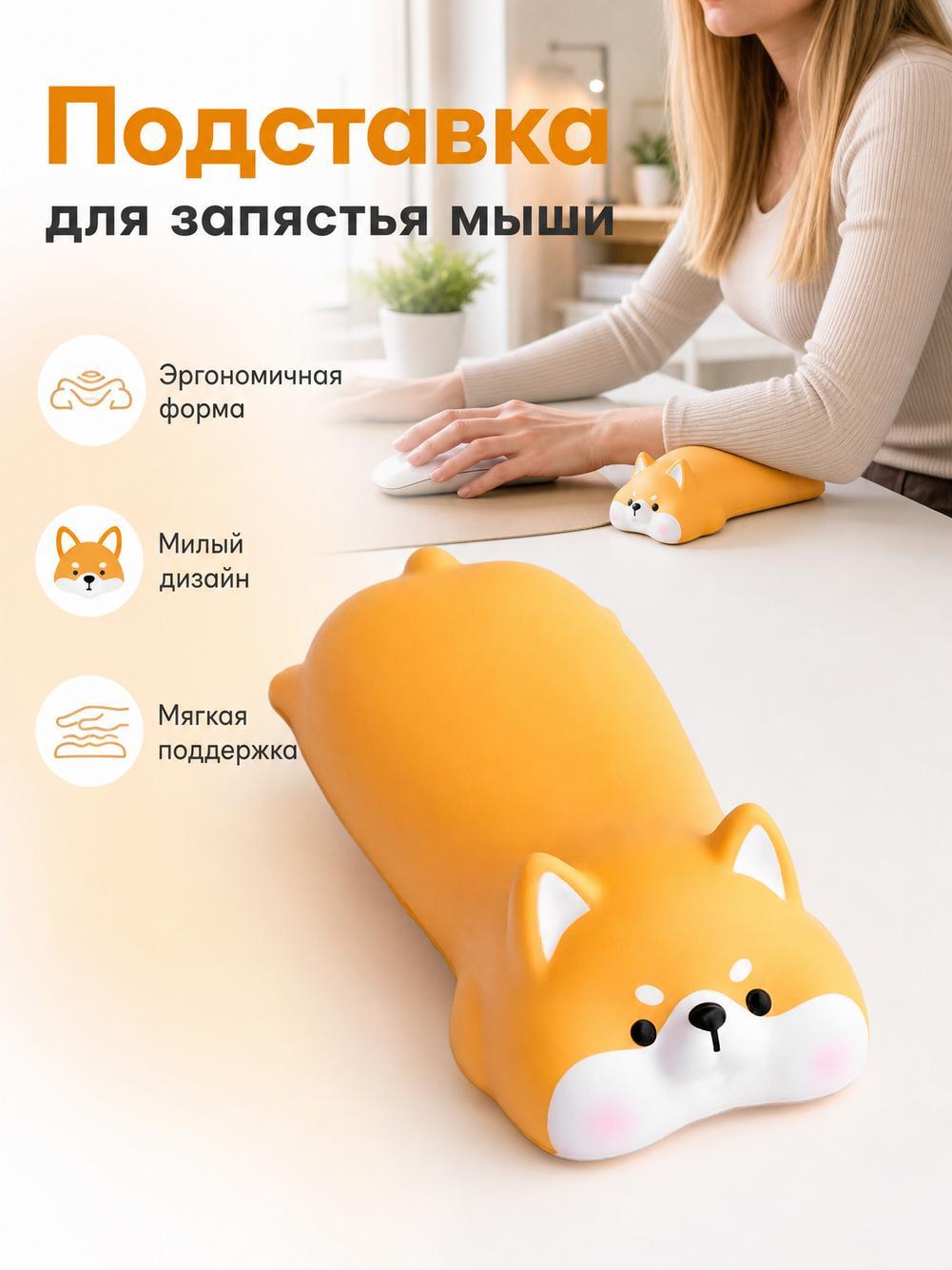 Декомпрессионный коврик для мыши, коврик для запястья