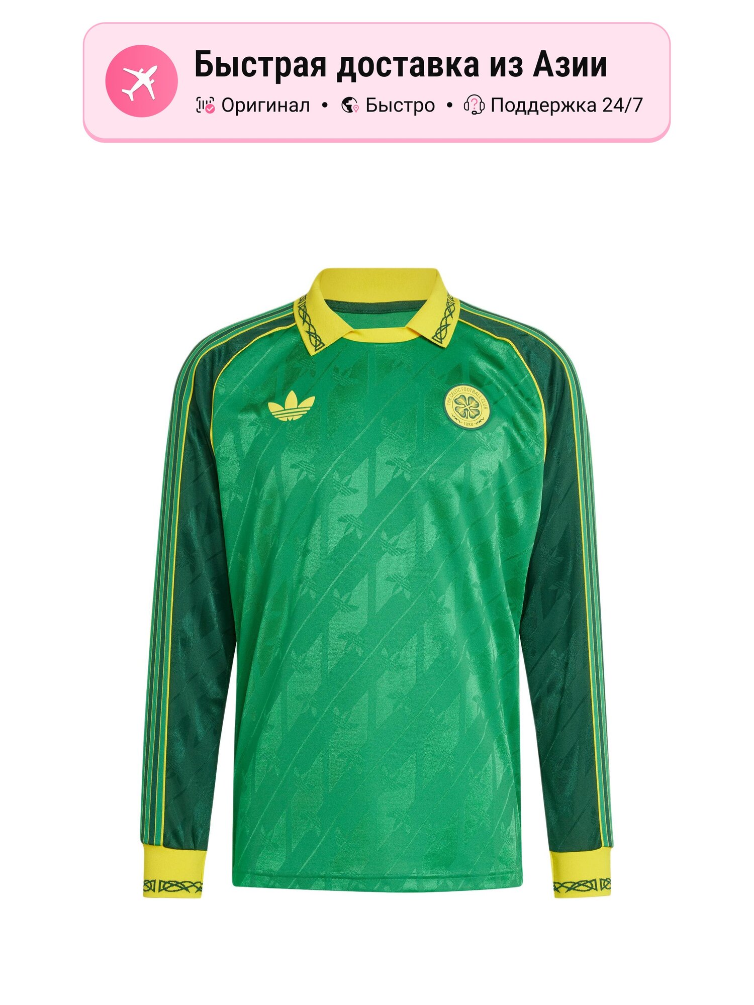 Футболка спортивная adidas Originals Celtic Fc Lfstlr