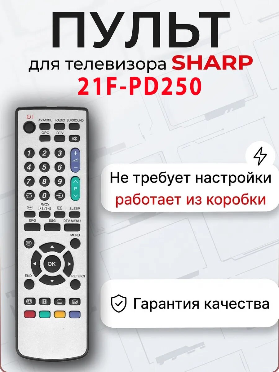 Пульт для телевизора Sharp 21F-PD250