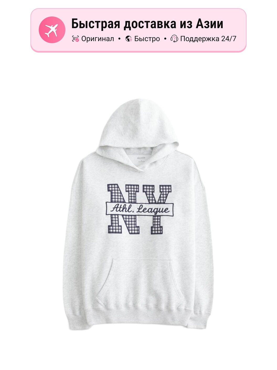 Свитшот Hollister Hollister Moderate, 1 шт.