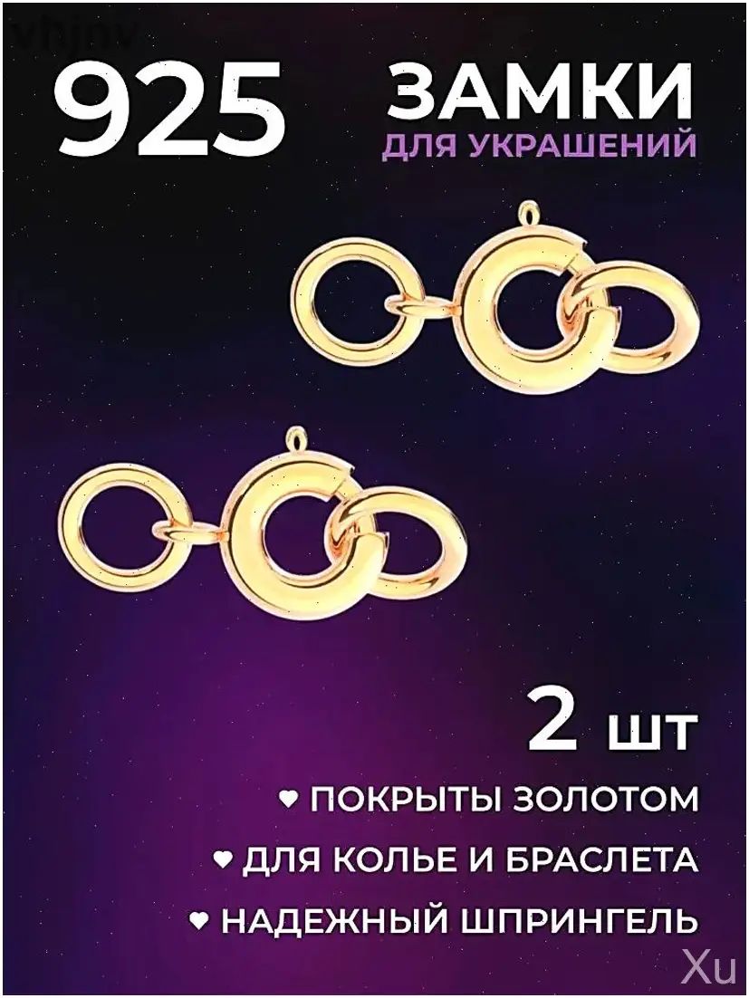 Эксклюзивный замок шпрингельный из серебра 925 пробы, 6 мм, 2 штуки
