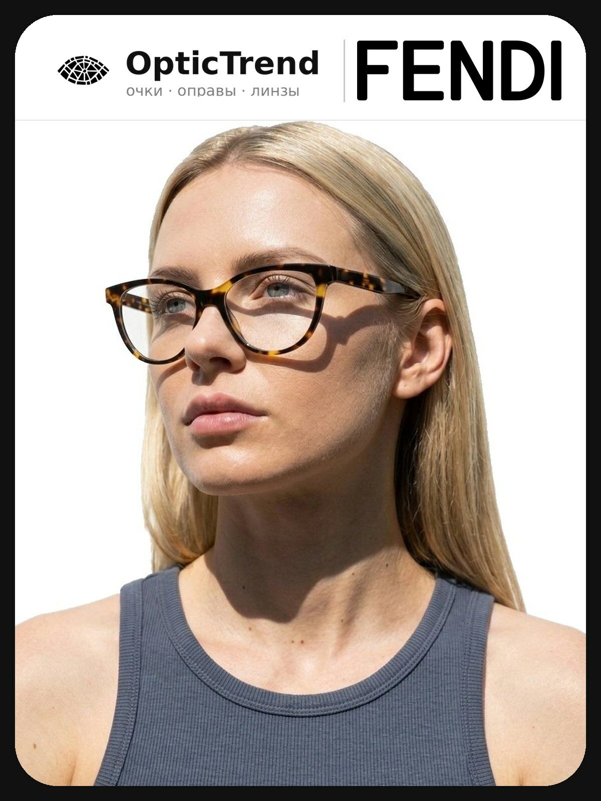 Fendi FE 50145I 056 — оправа для очков женская