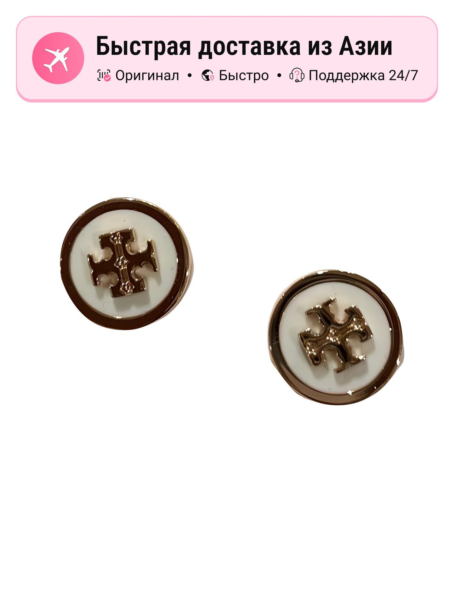 Серьги пусеты Tory Burch