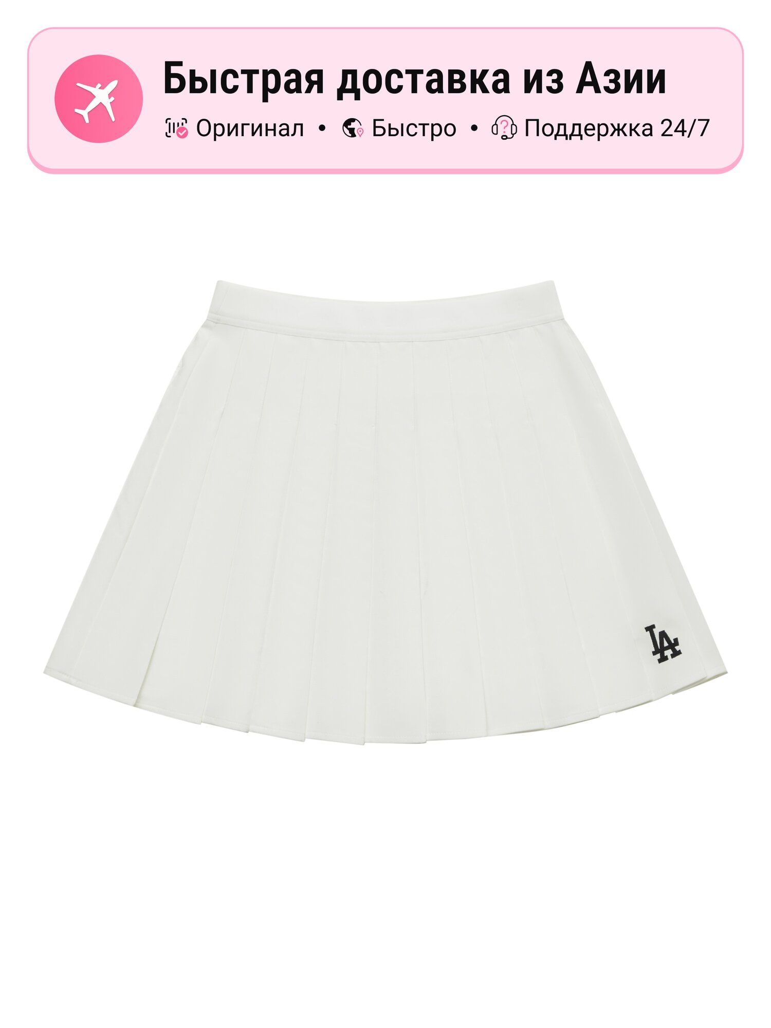 Юбка Preppy Style Collection Los Angeles Dodgers SS24