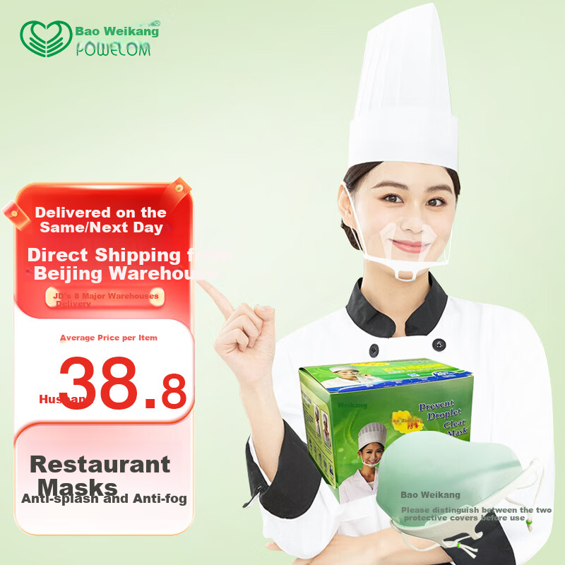 Baoweikang 2330 Прозрачные маски для шеф-поваров 20 шт в упаковке Антибрызговые улыбки для ресторанов и кафе