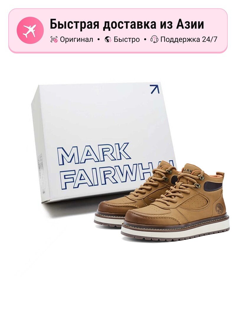 Ботинки берцы MARK FAIRWHALE Мартин