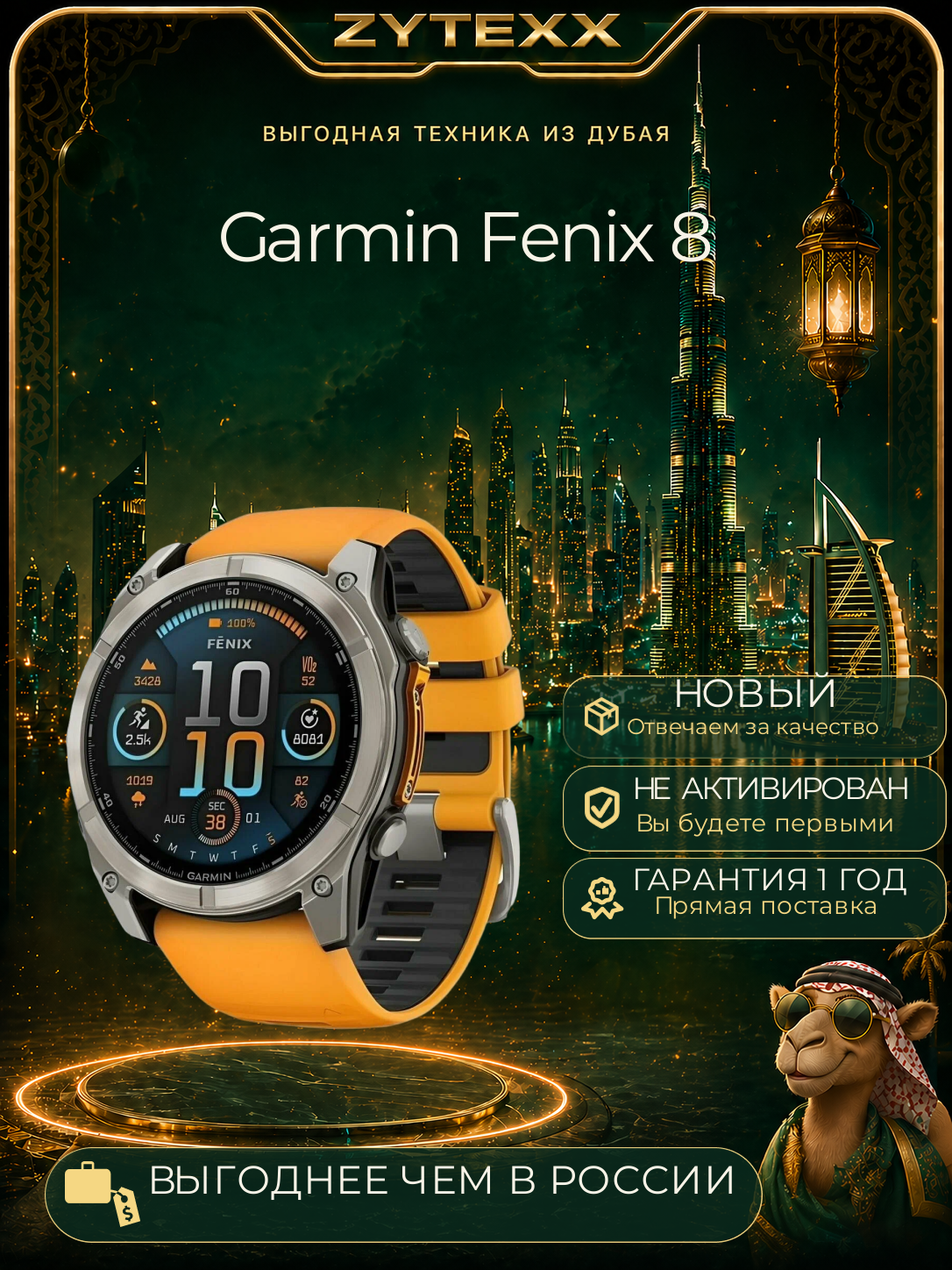 Garmin Fenix 8 51 Amoled Sapphire Graphite DLC Titanium Spark Orange Silicone 010-02905-53 Регион - HK