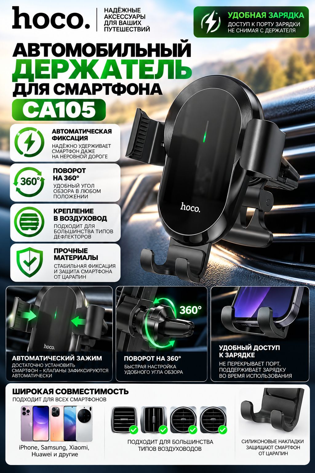 Автомобильный держатель Hoco CA105 , черный, беспроводная зарядка