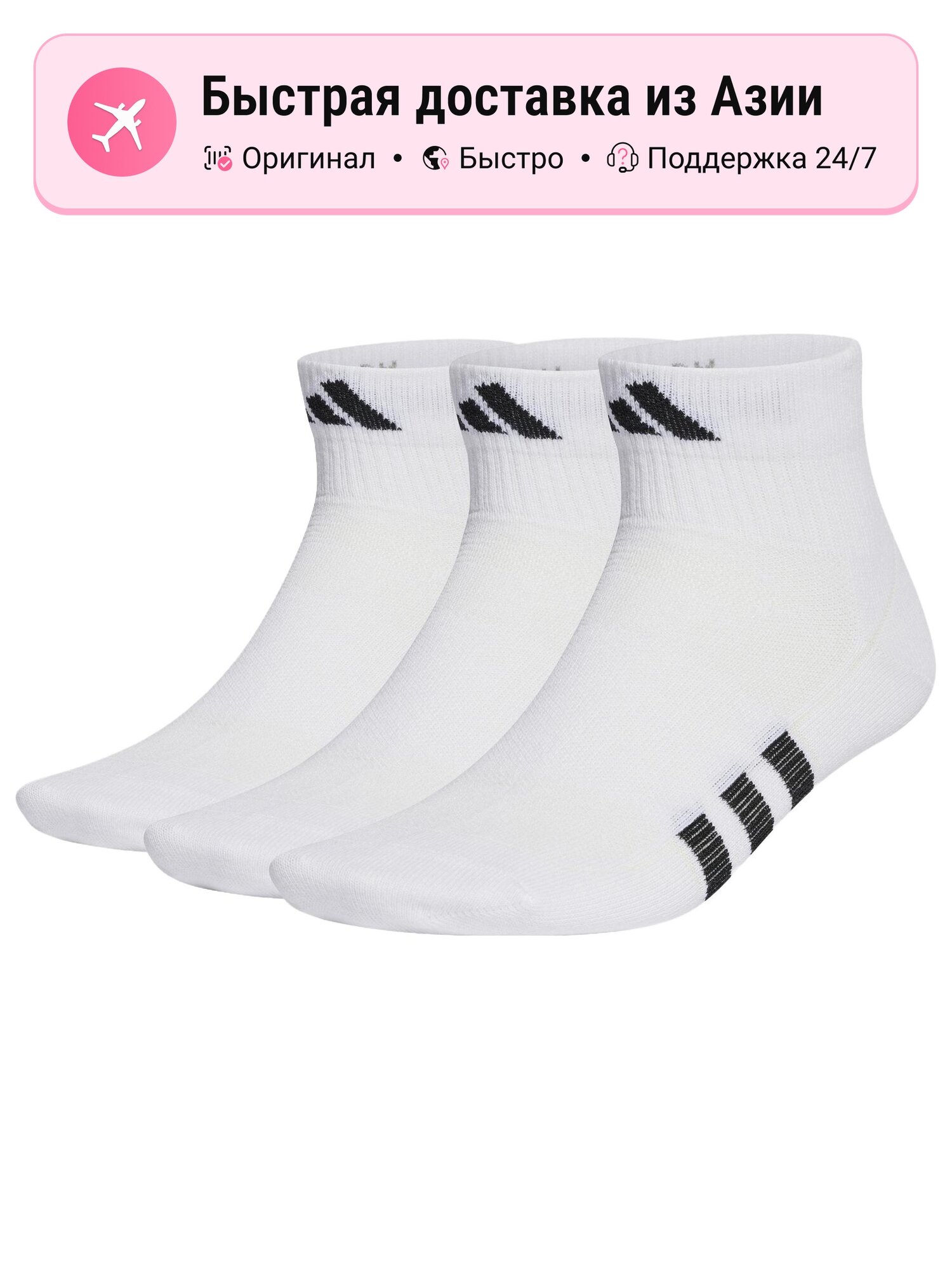 Гольфы спортивные adidas Short Ankle Socks, комплект