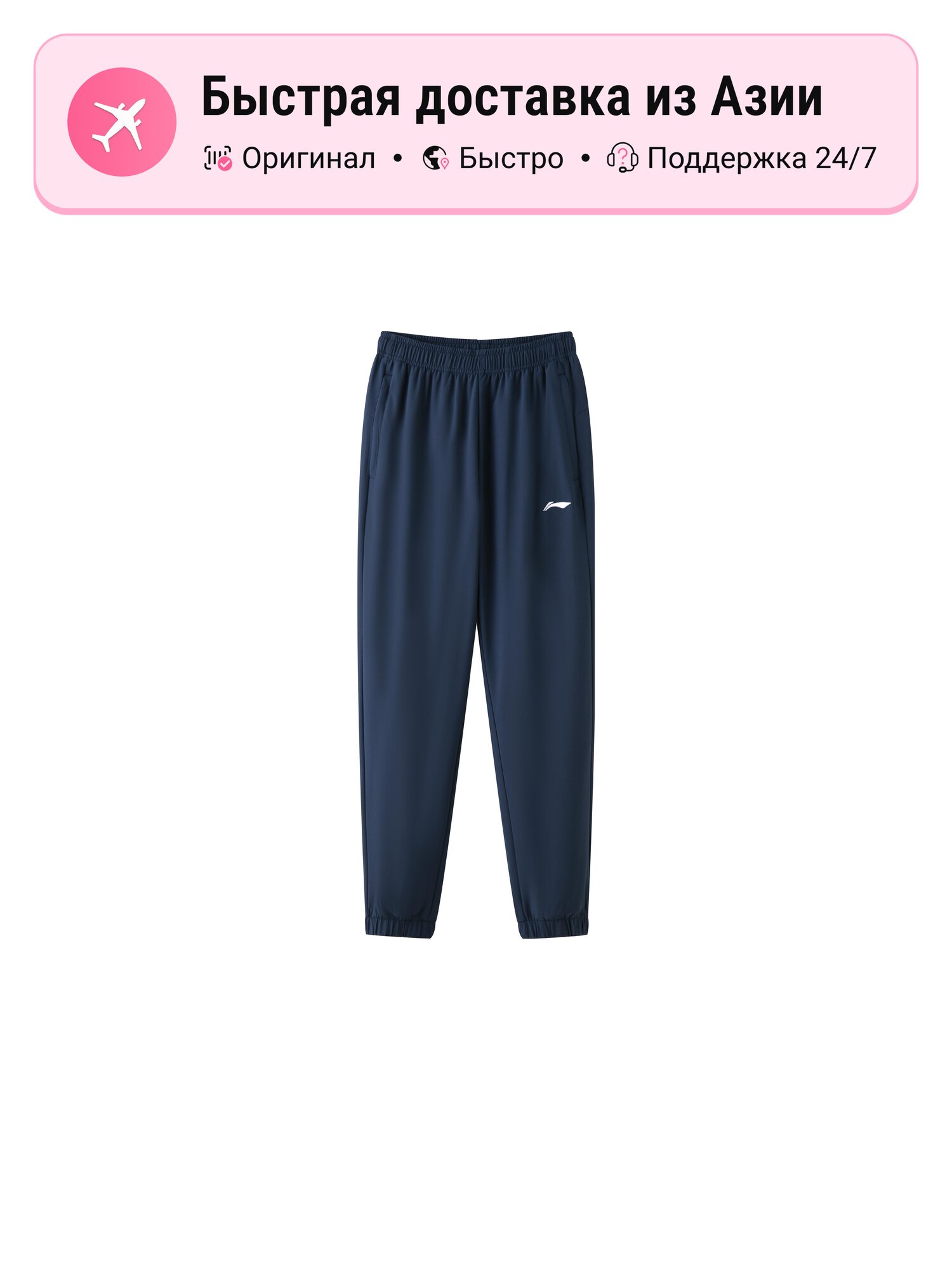Брюки спортивные LI-NING Sports Life Collection